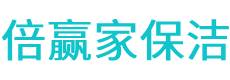 陵县保洁公司